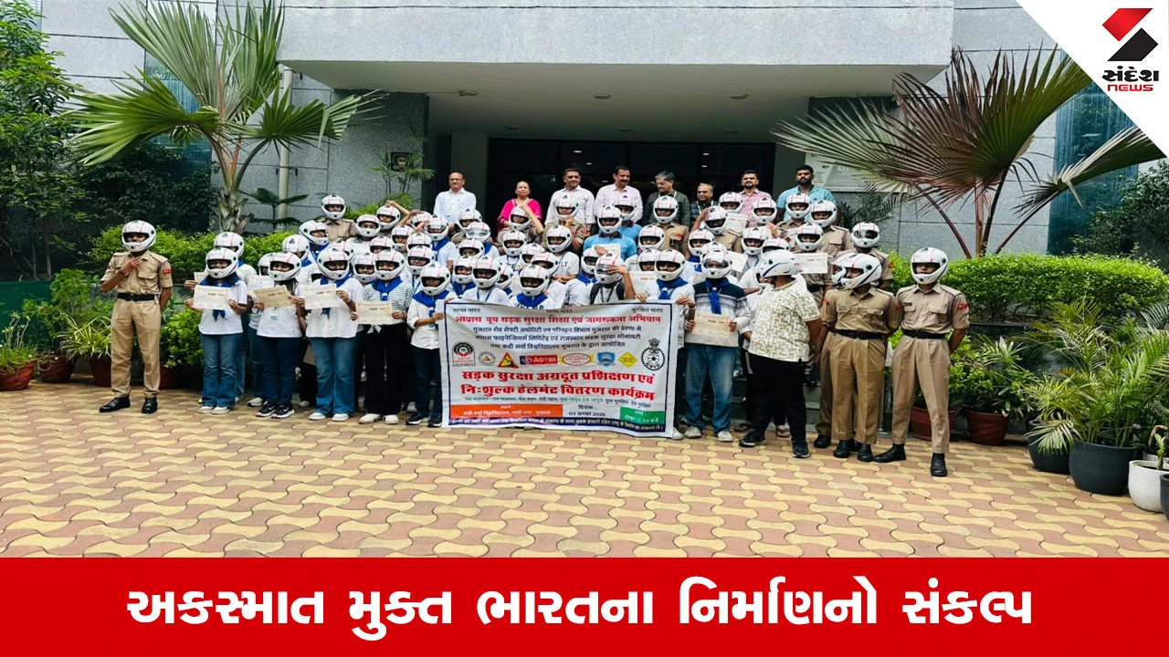 Gandhinagar News: 500 વિદ્યાર્થીઓએ માર્ગ સુરક્ષા અગ્રદૂત તરીકે તાલીમ મેળવી