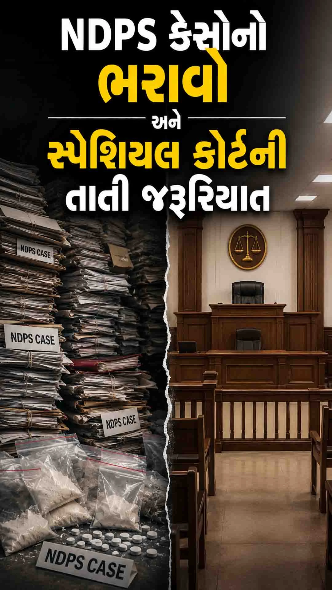 NDPS Act