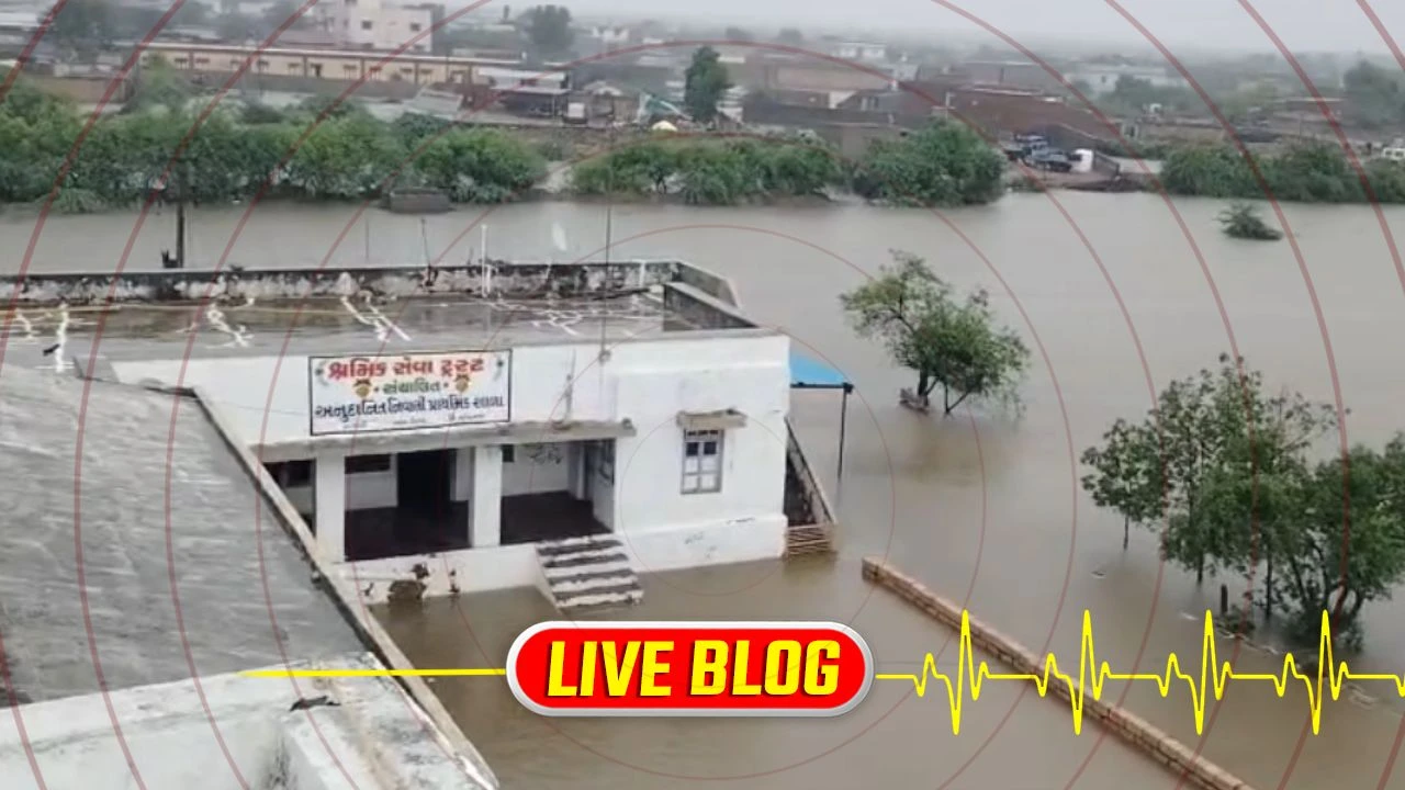 Gujarat Latest News Live : સુરેન્દ્રનગરના દેગામની શાળામાં વરસાદી પાણી ભરાતાં 150 વિદ્યાર્થીઓની હાલત કફોડી