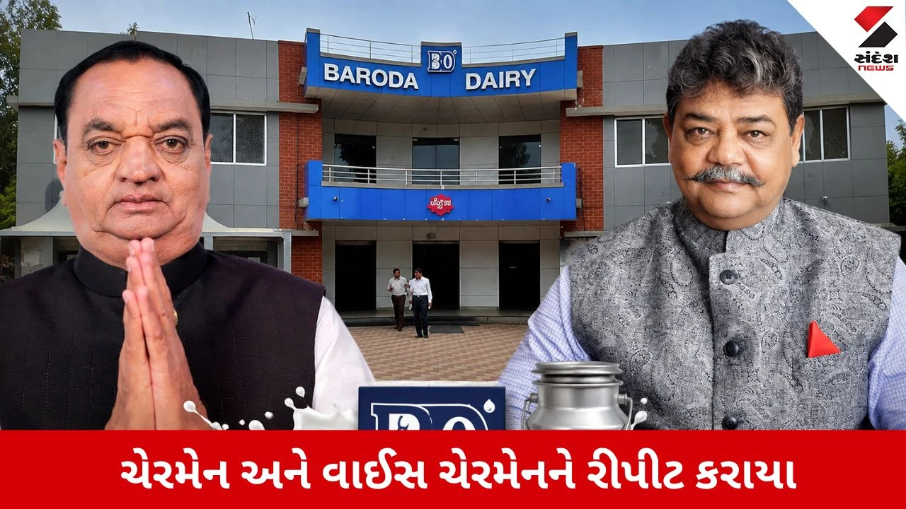 Baroda Dairyમાં ચેરમેન પદે  દિનુ મામા અને વાઇસ ચેરમેન તરીકે જી. બી. સોલંકીના નામની જાહેરાત