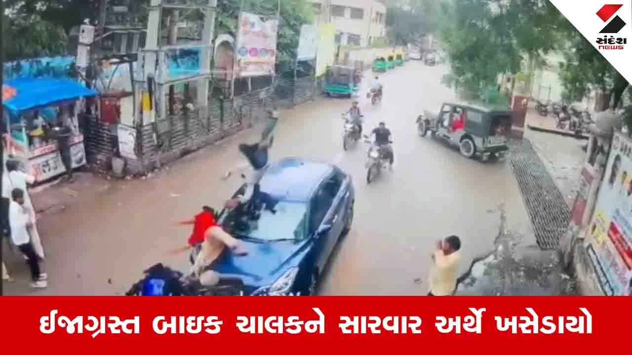 Banaskantha News : આબુરોડમાં ફિલ્મી સ્ટાઈલમાં અકસ્માત, બાઈક અને કાર વચ્ચે થઇ જોરદાર ટક્કર...