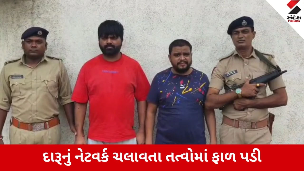Valsad : દક્ષિણ ગુજરાતમાં દારૂનો ગેરકાયદે કારોબાર કુખ્યાત નિલ્યો ઘોડો સહિત બે ઝડપાયા, ગુજસીટોકનો નોંધાયો છે ગુનો