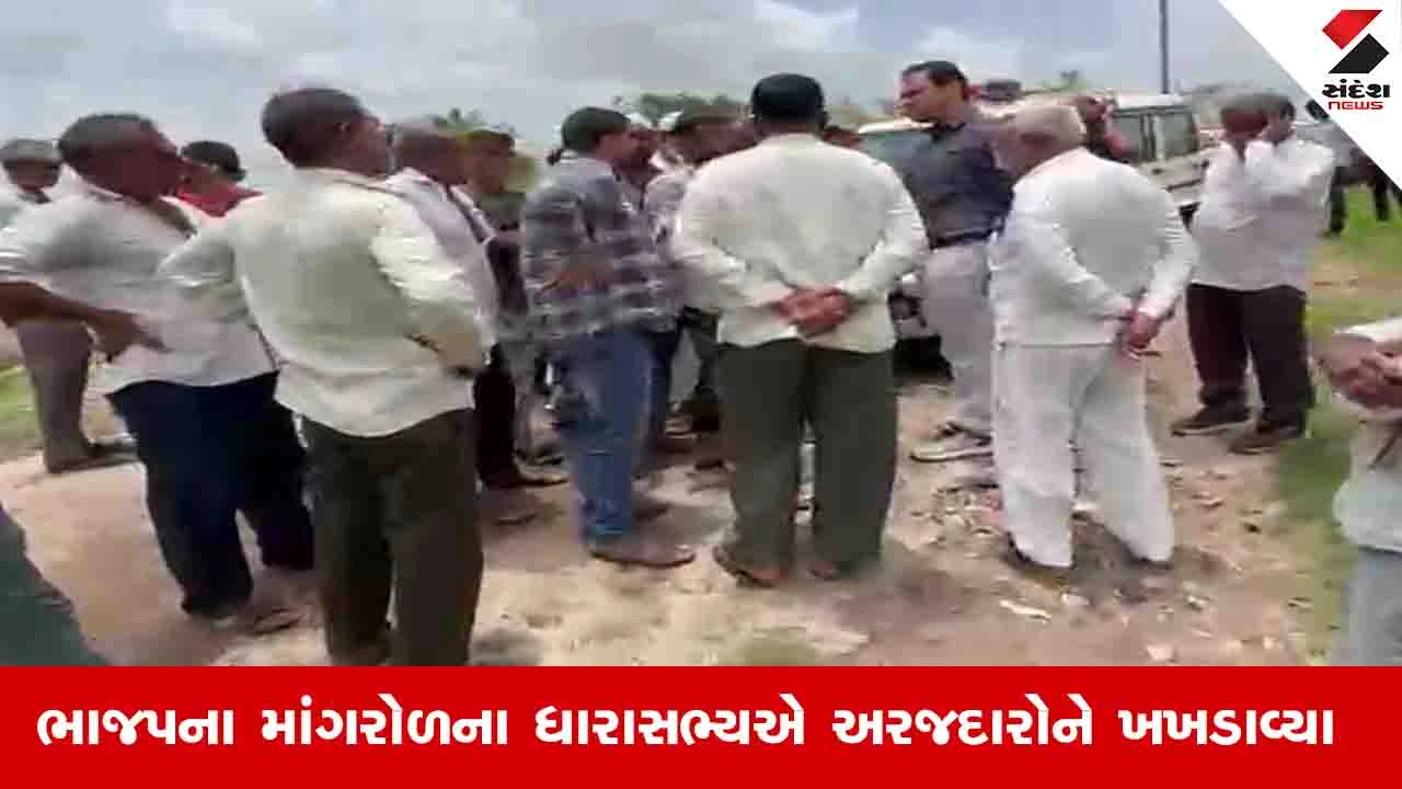 Junagadh News: હું ધારાસભ્ય છું મારી સામે બોલવાનું નહીં, ભગવાનજી કરગઠિયાએ અરજદારોને રુઆબ બતાવ્યો