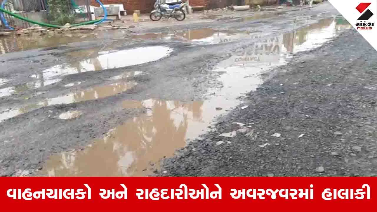 Monsoon 2026 : વિરમગામમાં વરસાદે ખોલી તંત્રની પોલ, મુખ્ય માર્ગો પર મસમોટા ખાડાઓનું સામ્રાજ્ય...