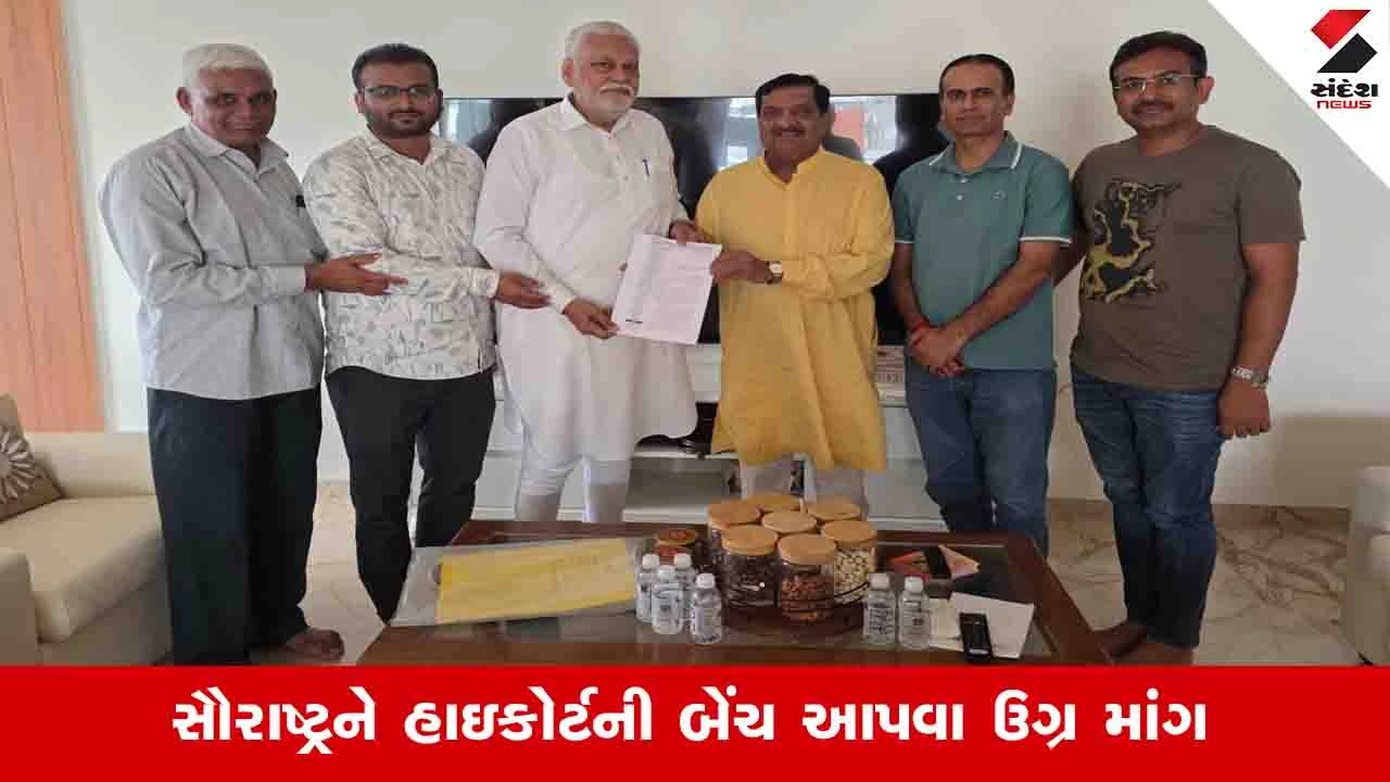 Rajkot News: સૌરાષ્ટ્રને હાઇકોર્ટ બેંચ આપવા બાર સાંસદ રૂપાલાએ કેન્દ્રીય કાયદામંત્રીને પત્ર લખી ભલામણ કરી