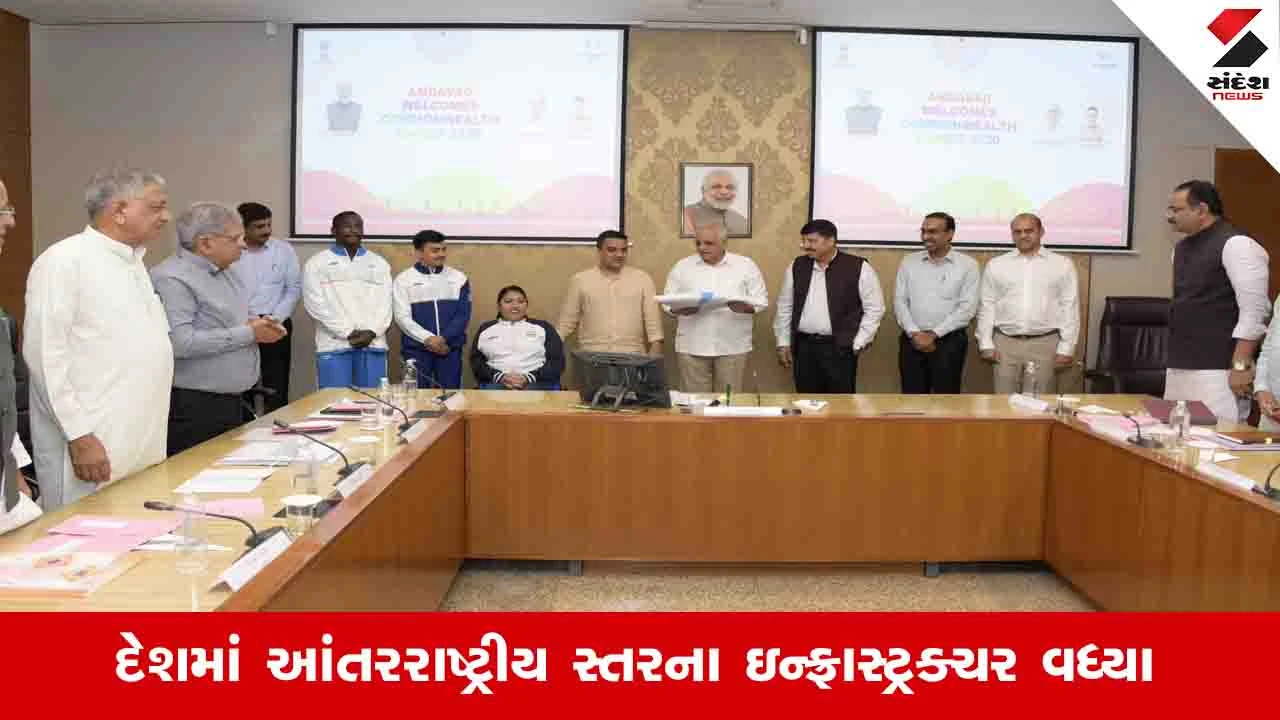 Gandhinagar News : ગુજરાત કોમનવેલ્થના આયોજન માટે આગળ વધી રહ્યું છે, દેશના તમામ ખેલાડીનું સ્વાગત કરુ છું : DyCm હર્ષ સંઘવી