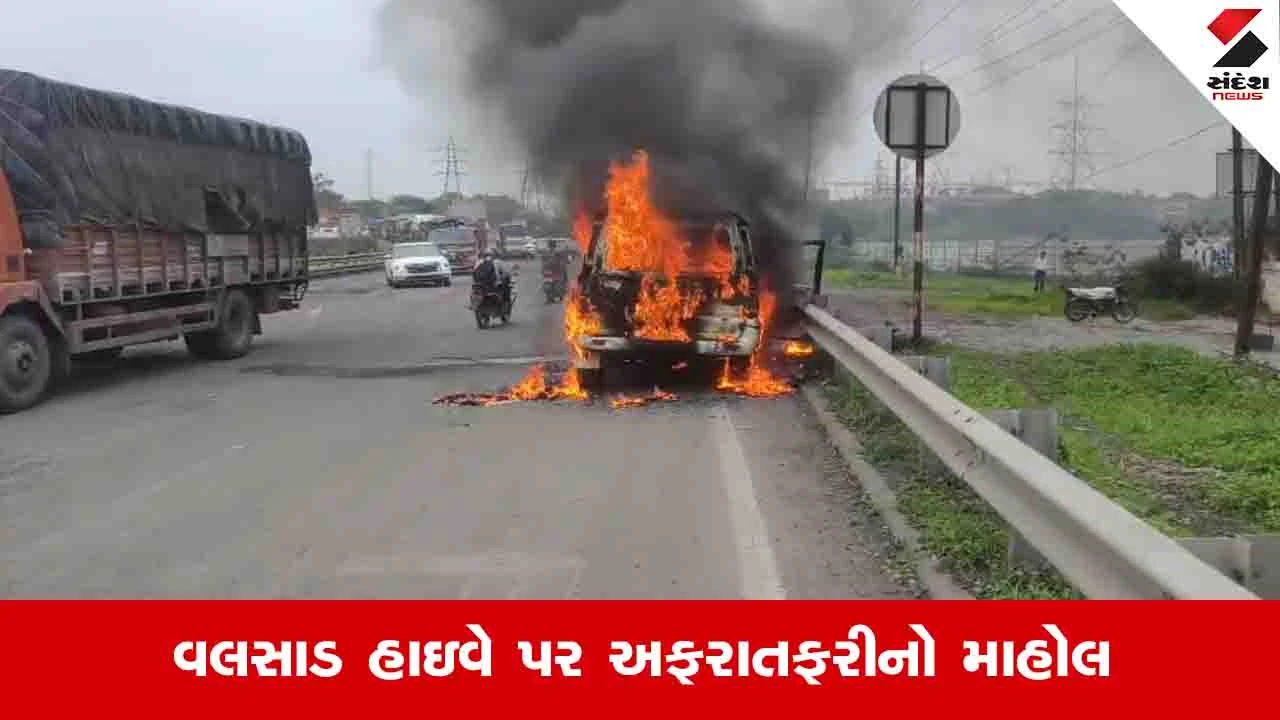 Valsadના અતુલ પાર નદી પાસે સ્કોર્પિયોમાં ભીષણ આગ, ચાલકનો આબાદ બચાવ