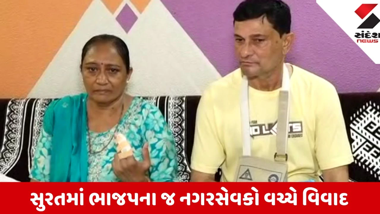 Surat: MLA કાંતિ બલરની ઓફિસમાં ભાજપના કોર્પોરેટરો વચ્ચે ઝપાઝપી, પ્રદેશ પ્રમુખ સુધી પહોંચ્યો મામલો