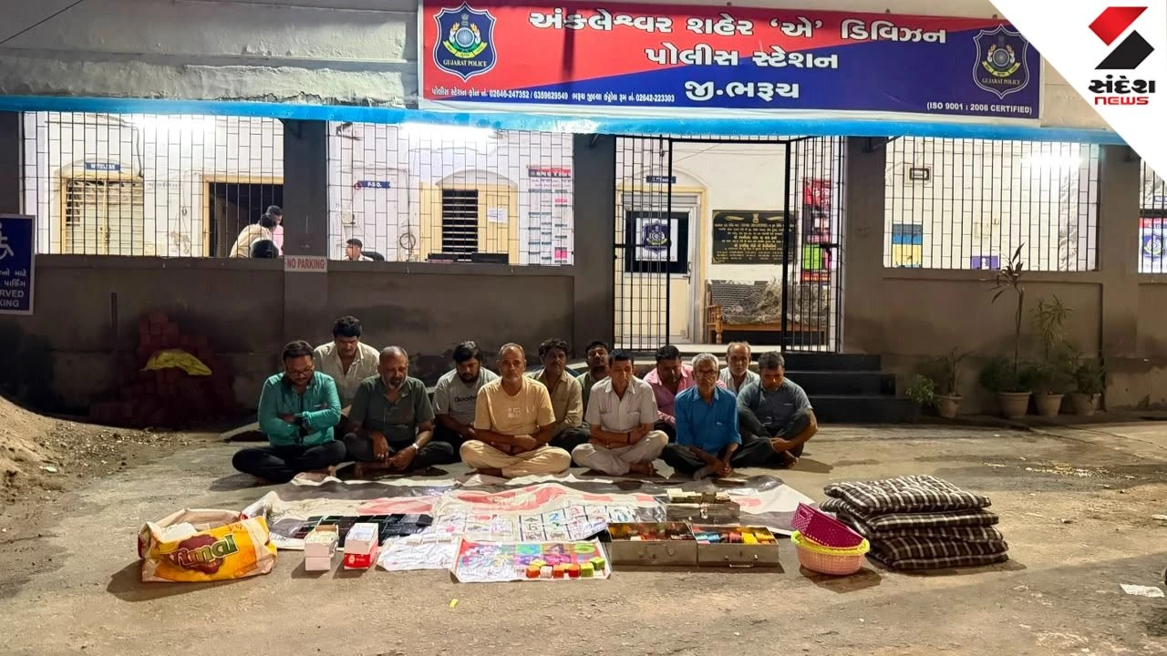 Bharuch News: Ankleshwar SMC Gambling Raid: 13 Arrested, 82 Wanted