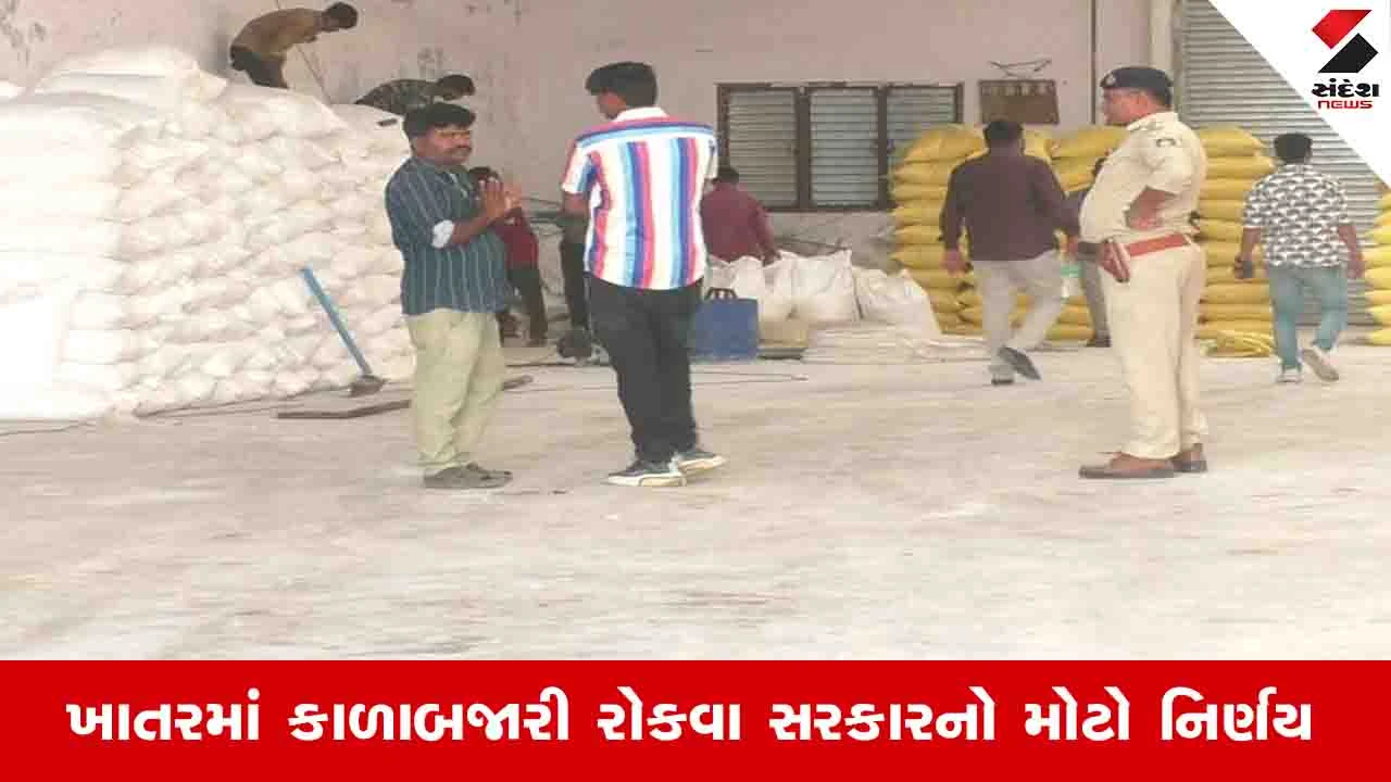 Gandhinagar News: યુરિયા ખાતર વેચતા તમામ ડીલરોની ચકાસણી થશે,ગેરરીતિ કરનારાઓ સામે કડક કાર્યવાહી કરાશે