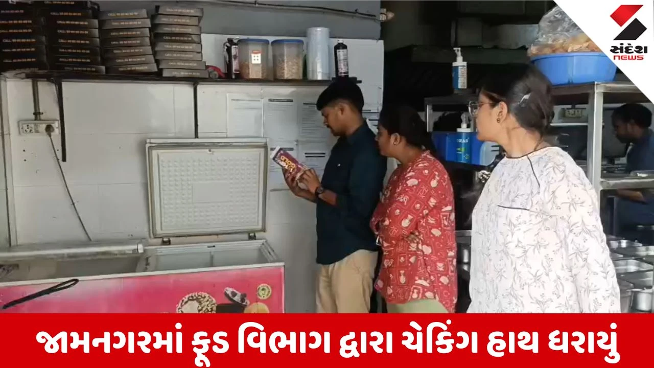 Jamnagar News: JMC ફૂડ વિભાગની રેડ, પિઝા પાર્લરમાંથી 12.50 કિલો એનાલોગ ચીઝ જપ્ત કરાયું