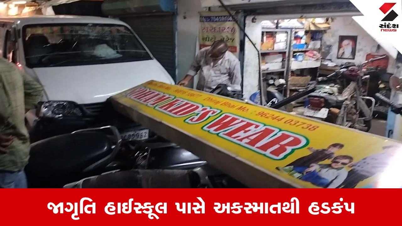 Ahmedabad News : ચાંદખેડામાં બેકાબૂ ઈકોનો તાંડવ, 3 દુકાનોમાં ઘૂસતા મચી અફરાતફરી