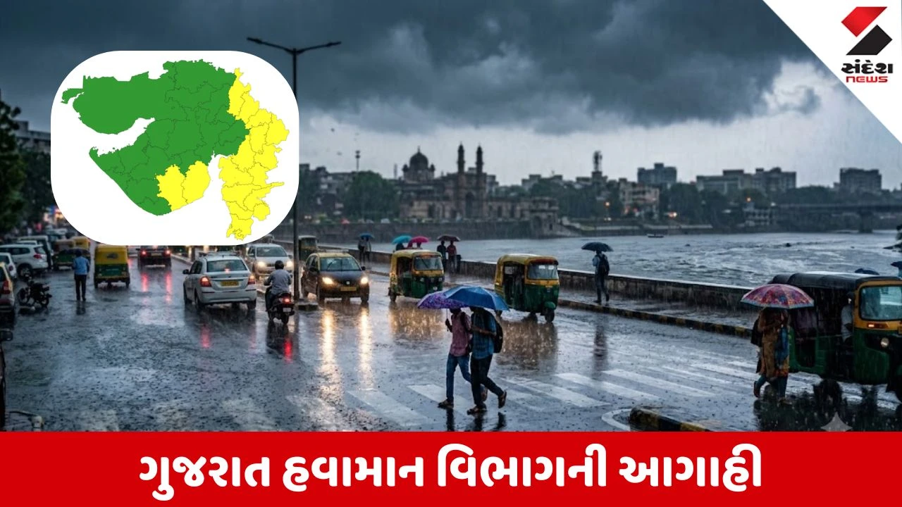 Gujarat Weather Update: રાજ્યમાં શરૂ થશે મેઘરાજાનો રાઉન્ડ, હવામાન વિભાગે કરી ગાજવીજ સાથે વરસાદની આગાહી