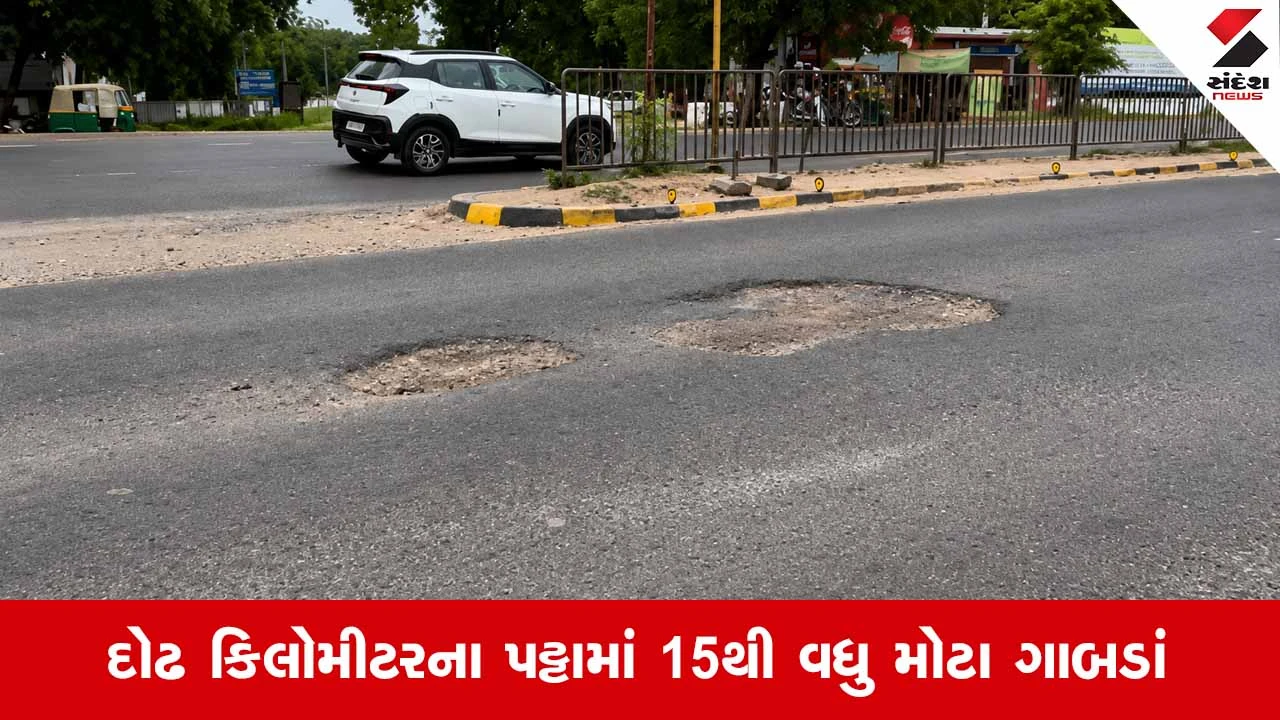 Mehsana-અમદાવાદ હાઇવે પર મોતના ગાબડાં: 15 દિવસમાં 13 બાઇકચાલકો પટકાયા છતાં તંત્ર ઘોર નિંદ્રામાં!