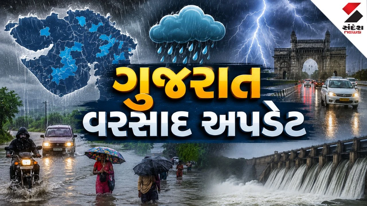 Gujarat Weather Update: ગાજવીજ અને પવન સાથે ભારે વરસાદની આગાહી, જાણો ક્યાં છે યલો એલર્ટ