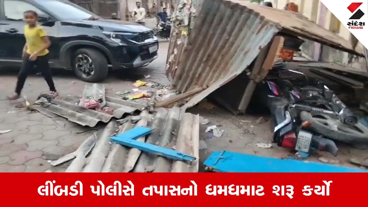 Surendranagarના લીંબડીમાં ગમખ્વાર અકસ્માત, એકનું મોત, 3 લોકો ગંભીર રીતે ઈજાગ્રસ્ત