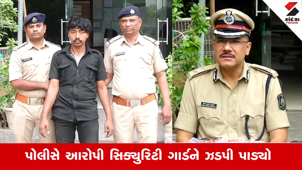 Ahmedabad News : જોધપુરમાં દુષ્કર્મ કેસના આરોપી સામે ઝડપથી ચાર્જશીટ ફાઈલ કરાશે, સિક્યુરિટી કંપની સામે કાર્યવાહી થશે