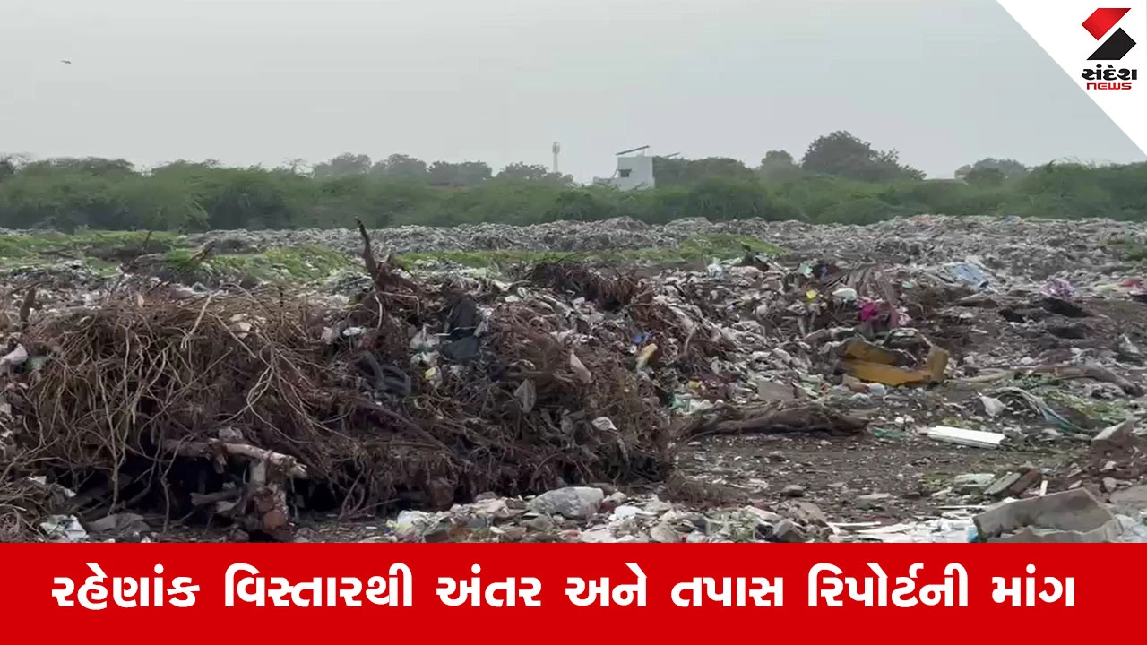 Mehsana News: શોભાસણ રોડ ડમ્પિંગ સાઇટની કાયદેસરતા પર સવાલો ઉઠ્યા, RTI થતાં દોડધામ