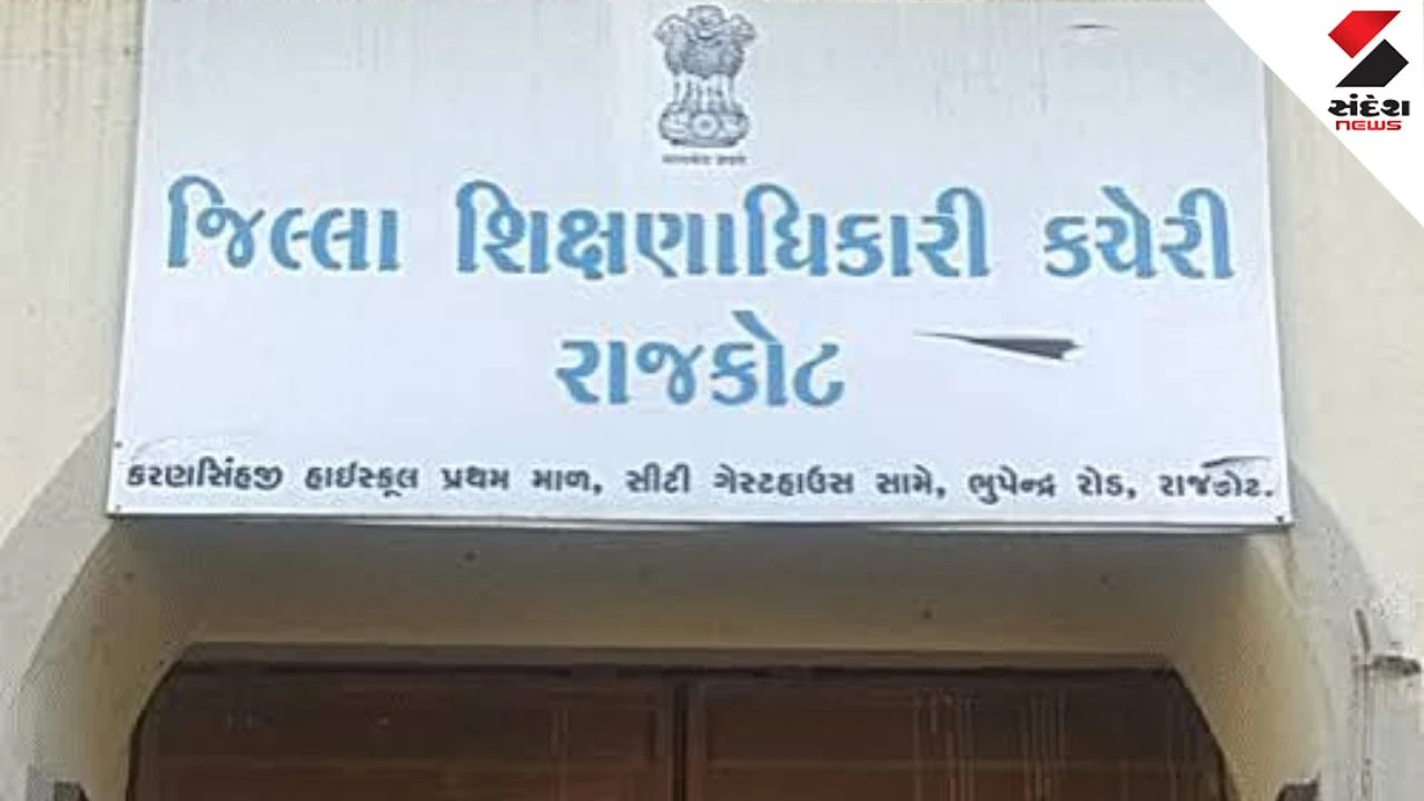 Rajkot News: DEO Issues Notice to Close New Flora and Ambika Schools Over Unauthorized Relocation