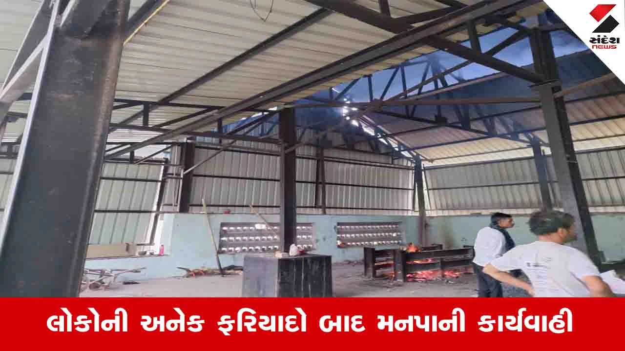 Ahmedabad News: ઓઢવના સ્મશાનમાં ટાયર બાળીને અંતિમ વિધિ કરનારી સંસ્થાને બ્લેક લિસ્ટ કરાઈ
