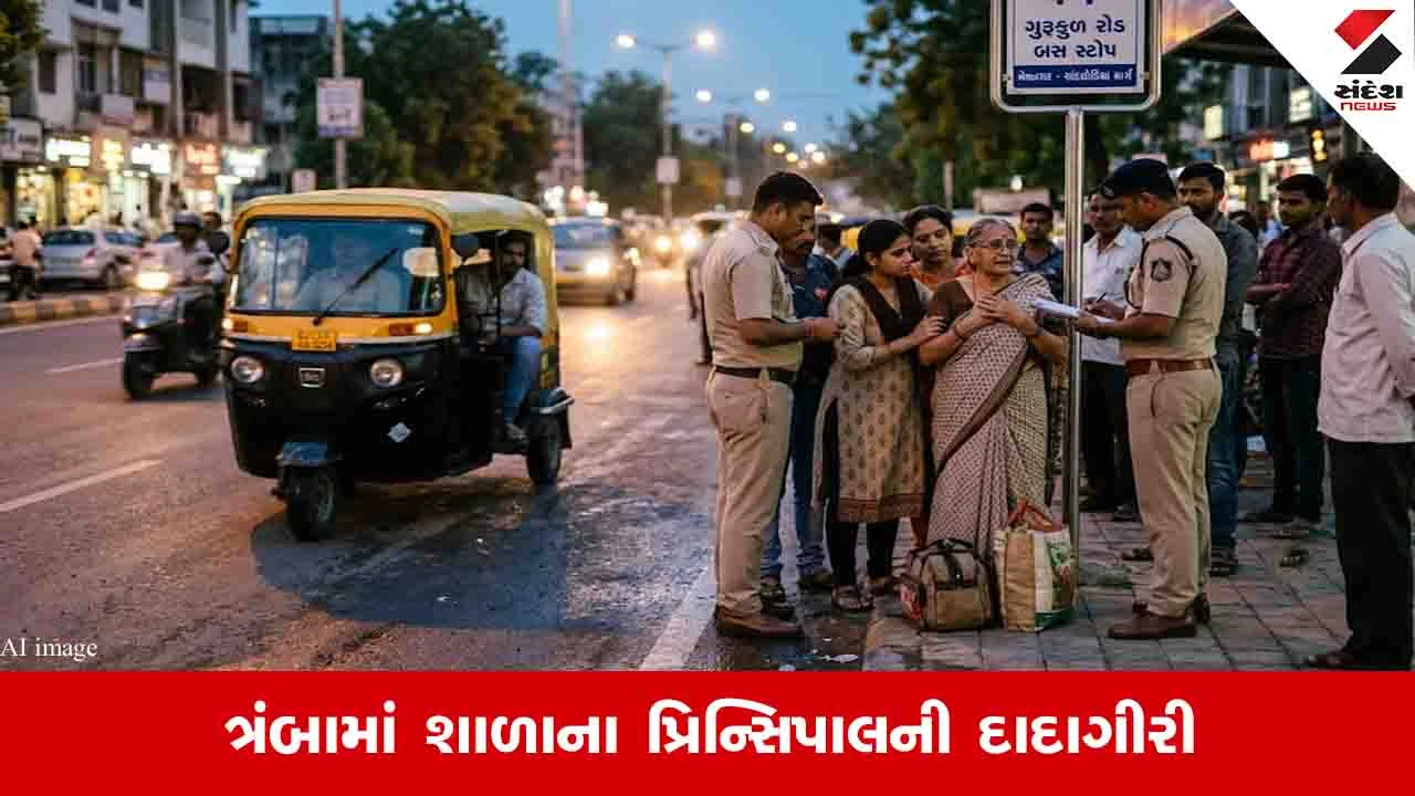 Ahmedabad News: રિક્ષાચાલક ગેંગે મહિલાને ધમકાવી 2.18 લાખની મત્તા લૂંટી, આરોપીઓ પકડાયા
