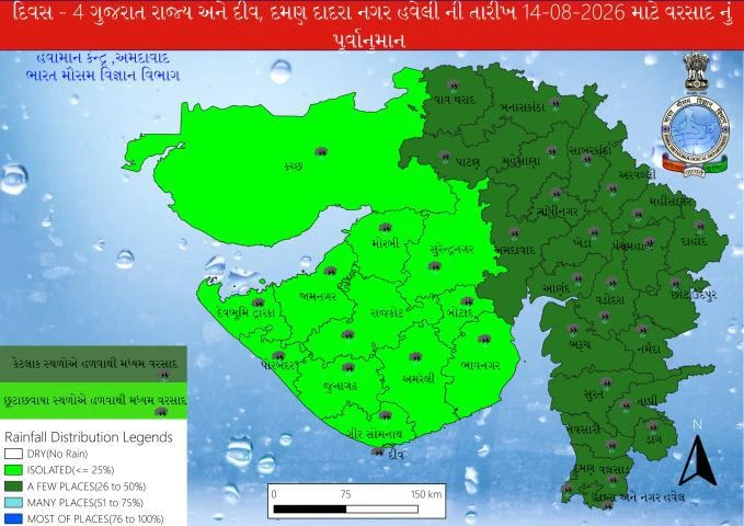 Gujarat Weather Update: 4 Weather Systems Active, Heavy Rainfall Warning for Next 2 Days, Orange Alert Issued