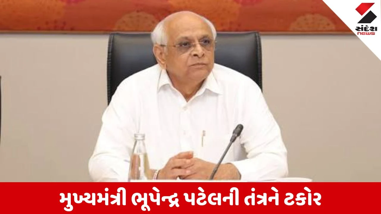 Gandhinagar News: મહાનગરોમાં 'ભુવા રાજ' પર CM ભૂપેન્દ્ર પટેલની કડક ટકોર, 'હવેથી તમામ નવા રોડ RCCના બનાવો'