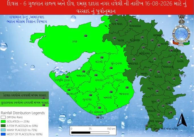 Gujarat Weather Update: 4 Weather Systems Active, Heavy Rainfall Warning for Next 2 Days, Orange Alert Issued