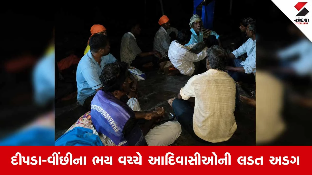 Narmadaના સાગબારામાં જંગલ જમીન વિવાદ: ચાલુ વરસાદે પણ આદિવાસીઓનું અહિંસક આંદોલન યથાવત