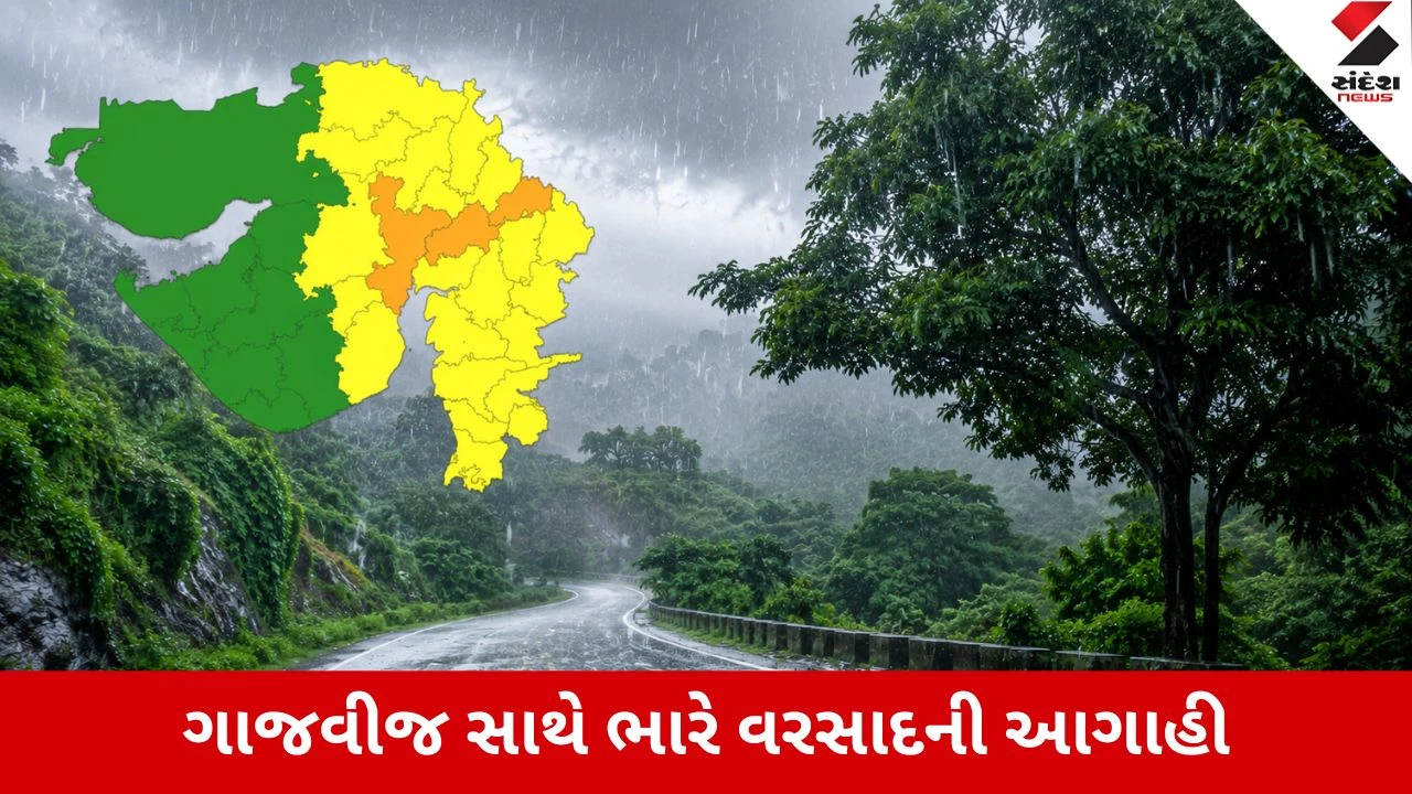 Monsoon 2026 : 10 વાગ્યા સુધી અમદાવાદ, ખેડા અને મહિસાગરમાં ભારે વરસાદની આગાહી, મધ્ય ગુજરાતના જિલ્લામાં યલો એલર્ટ
