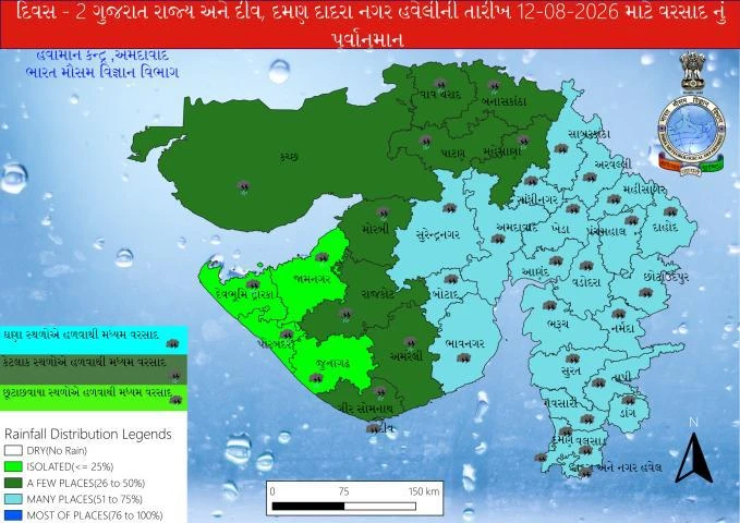 Gujarat Weather Update: 4 Weather Systems Active, Heavy Rainfall Warning for Next 2 Days, Orange Alert Issued