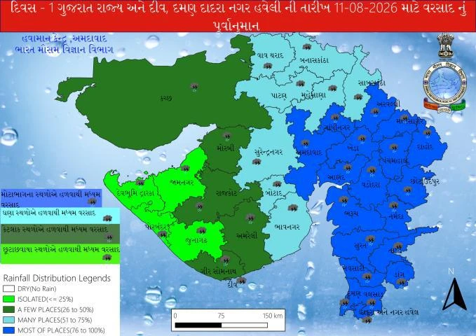 Gujarat Weather Update: 4 Weather Systems Active, Heavy Rainfall Warning for Next 2 Days, Orange Alert Issued