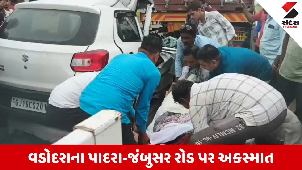 Vadodara News: પાદરા-જંબુસર રોડ પર કન્ટેનર પાછળ કાર ઘૂસી જતાં અકસ્માત, કારચાલકનું મોત
