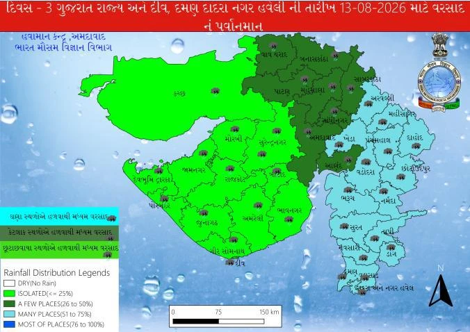 Gujarat Weather Update: 4 Weather Systems Active, Heavy Rainfall Warning for Next 2 Days, Orange Alert Issued