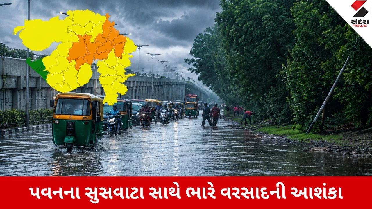 Monsoon 2026 : આગામી 3 કલાક માટે રાજ્યના 10 જિલ્લામાં તોફાની વરસાદનું ઓરેન્જ એલર્ટ, 40-60 KMની ઝડપે પવન ફૂંકાશે