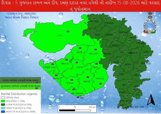Gujarat Weather Update: 4 Weather Systems Active, Heavy Rainfall Warning for Next 2 Days, Orange Alert Issued