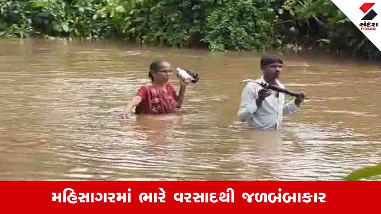 Mahisagar News: ભારે વરસાદથી લુણાવાડાના સુવા ગામનો મુખ્ય માર્ગ પાણીમાં ગરકાવ, 22 દર્દીઓ ફસાયા