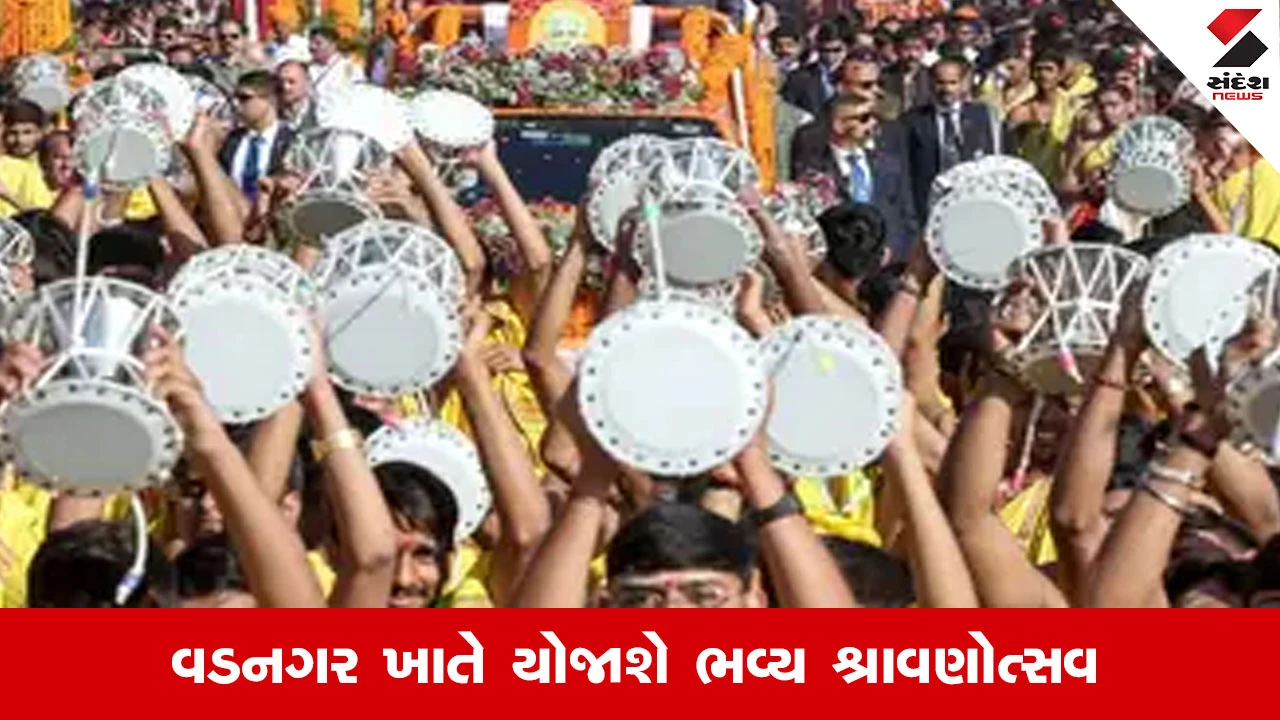 Mehsana News: આવતીકાલે 108 કલાકારોના ડમરુ નાદથી ગુંજશે વડનગર, હાટકેશ્વર મહાદેવ સુધી યોજાશે પદયાત્રા