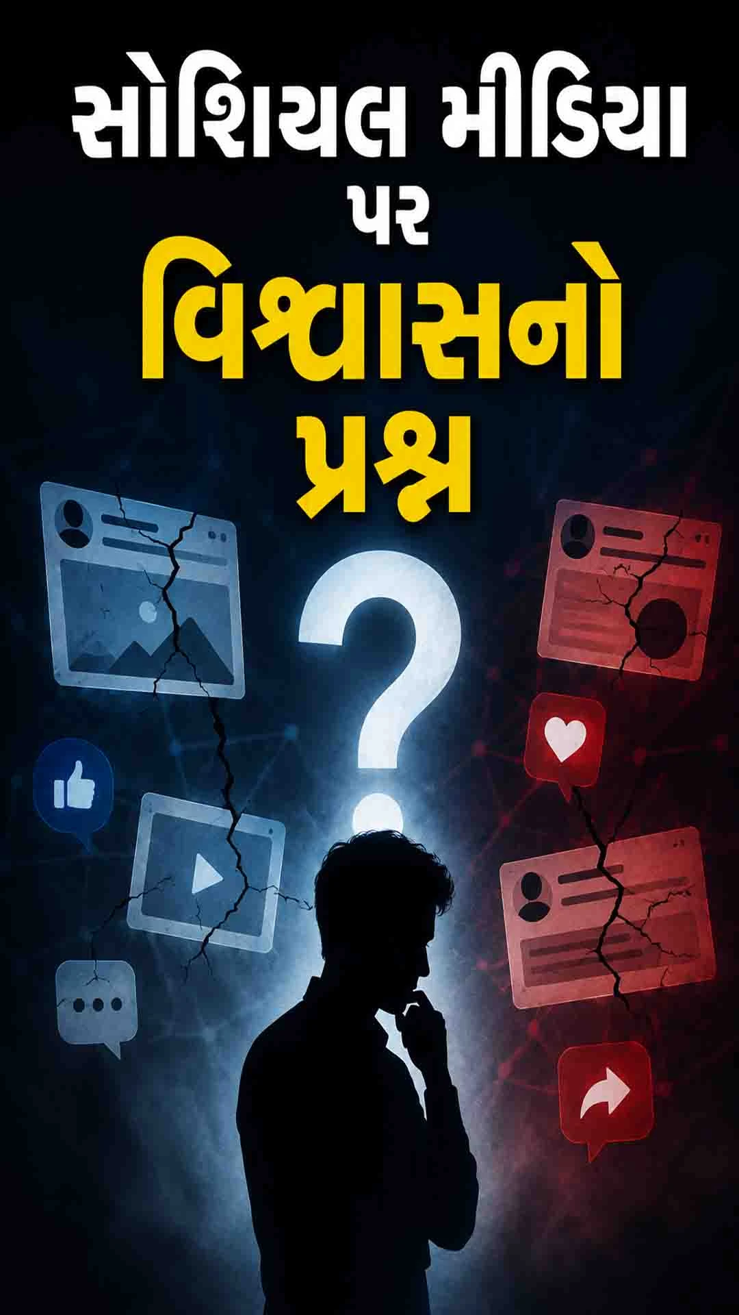 Digital Media