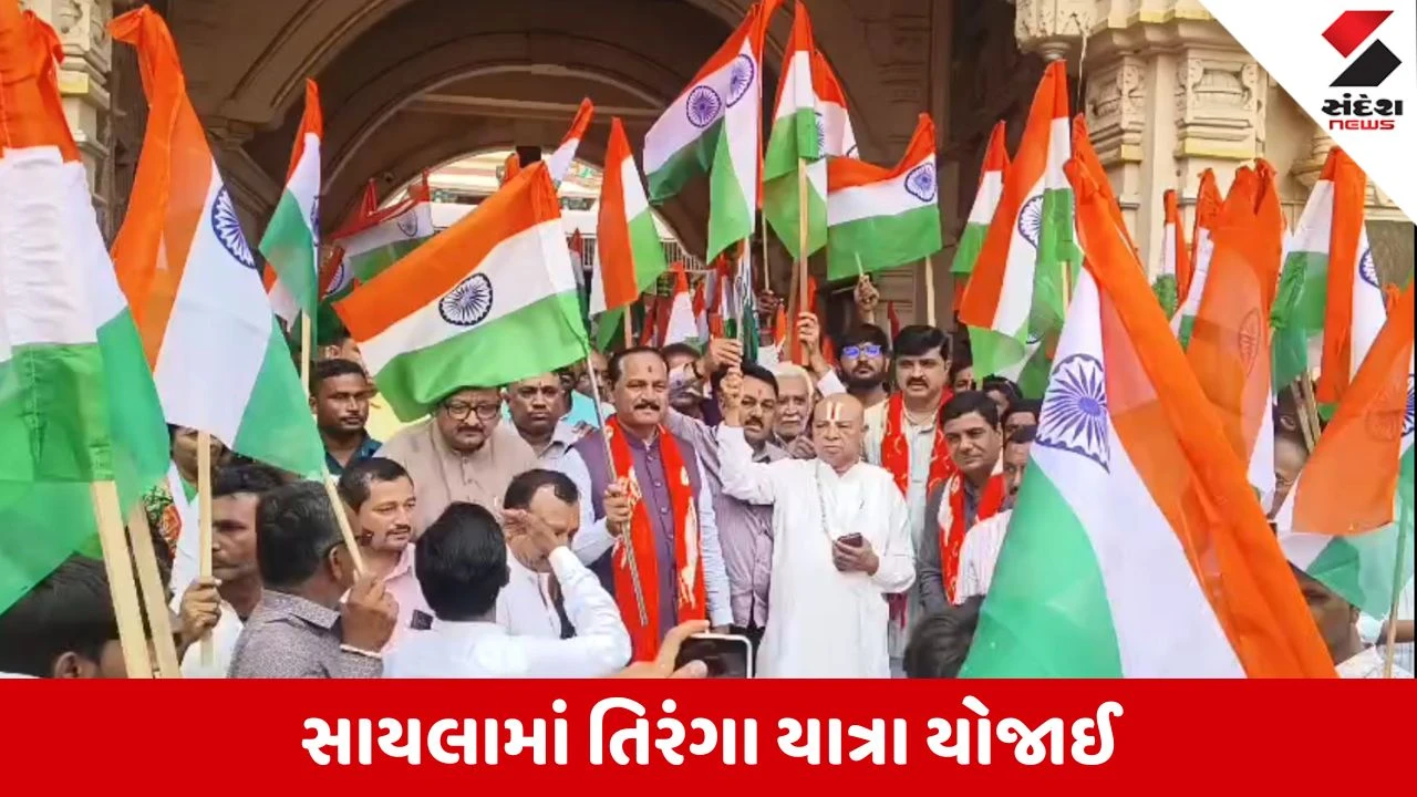 Surendranagar News: Grand Tiranga Yatra Organized in Sayla Ahead of Independence Day