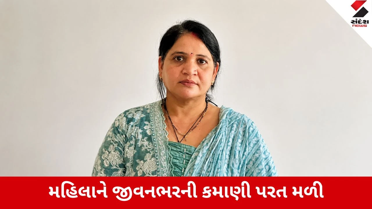 Gujarat Police : રજૂઆતના ત્રીજા જ દિવસે ન્યાય: ફ્રોડમાં ફસાયેલા 35 લાખ કચ્છની મહિલાને પરત અપાવતા હર્ષ સંઘવી
