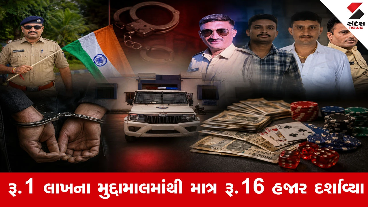Junagadhમાં તોડબાજ પોલીસકર્મીઓ સામે કડક કાર્યવાહી, ડી-સ્ટાફના 5 કર્મીઓની તાત્કાલિક બદલી