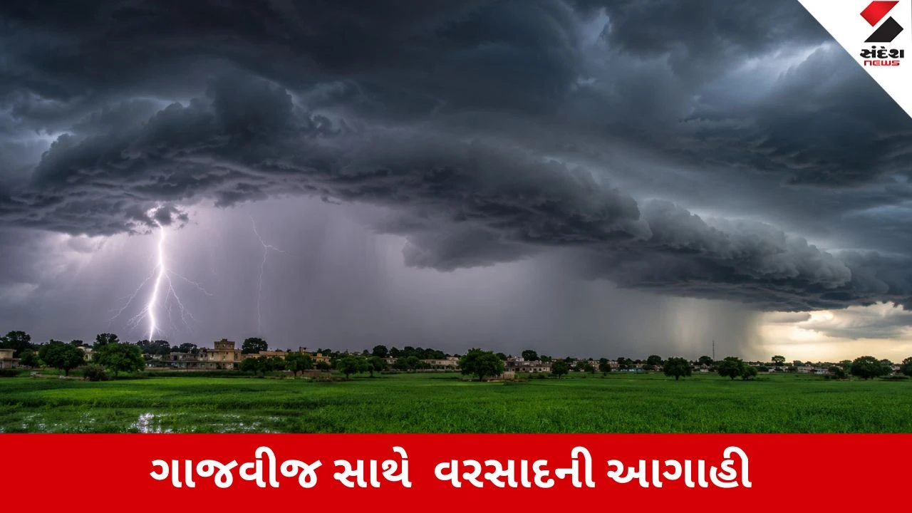 Monsoon 2026 : ગુજરાતમાં 5 સિસ્ટમ સક્રિય: આગામી 48 કલાક અતિભારે વરસાદનું રેડ એલર્ટ