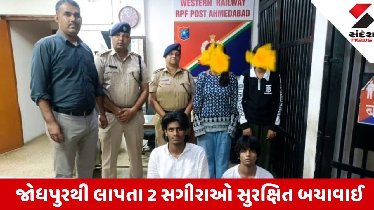 Ahmedabad: RPF એ જોધપુરની 2 સગીરાઓને બચાવી; આકિબ અન્સારી અને સૈયદ ઇબ્રાહિમ જેલભેગા
