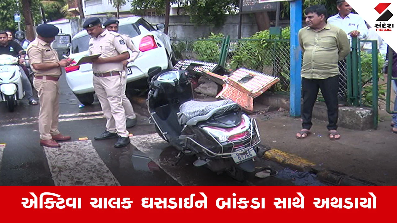 Ahmedabad News : ઘાટલોડિયામાં નિકિતા સર્કલ પાસે ગમખ્વાર અકસ્માત, કાર ચાલકે એક્ટિવા સવાર બે લોકોને અડફેટે લીધા