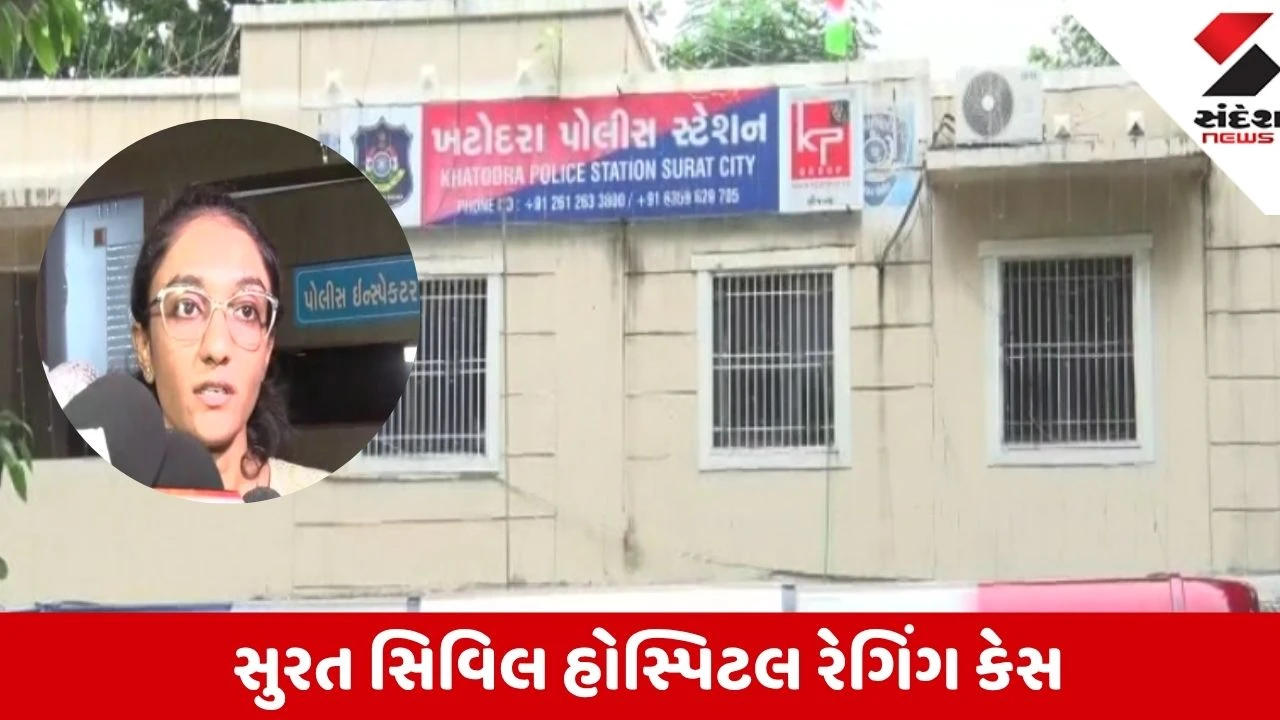 Surat: સિવિલ હોસ્પિટલ રેગિંગ કેસમાં મુખ્ય આરોપી ડો. દિક્ષિતા ઘેવરીયા ખટોદરા પોલીસ સમક્ષ હાજર