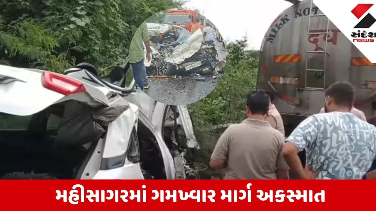 Mahisagar: સંતરામપુર હાઇવે પર ટેન્કર-કારની ટક્કરમાં એક જ પરિવારના 3 ના મોત, ચાલક સ્થળ પરથી નાસી છૂટ્યો