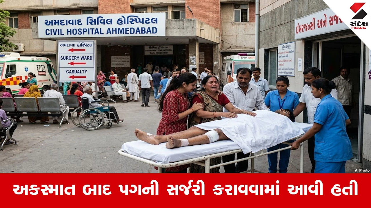 Ahmedabad News : સર્જરી બાદ 21 વર્ષીય યુવરાજ નડીયાનું મોત, પરિવારનો ડોક્ટરની બેદરકારીનો આક્ષેપ