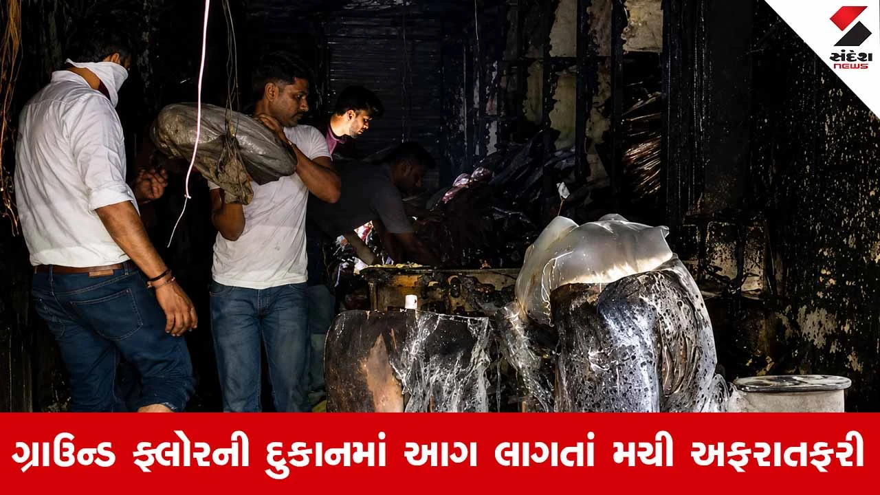 Suratના ઘોડદોડ રોડ પર આવેલ વેસ્ટફિલ્ડ શોપિંગમાં લાગી ભીષણ આગ, સામાન બળી જતાં મોટું નુકસાન