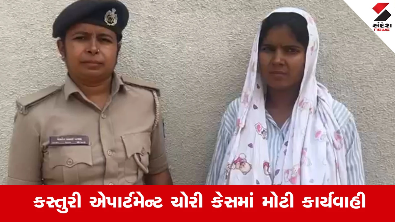 Rajkot News : માતાની દેખરેખ માટે રાખેલી મહિલા જ ઘરમાં હાથ સાફ કરી ગઈ, રૂ.13.45 લાખની કરી ચોરી